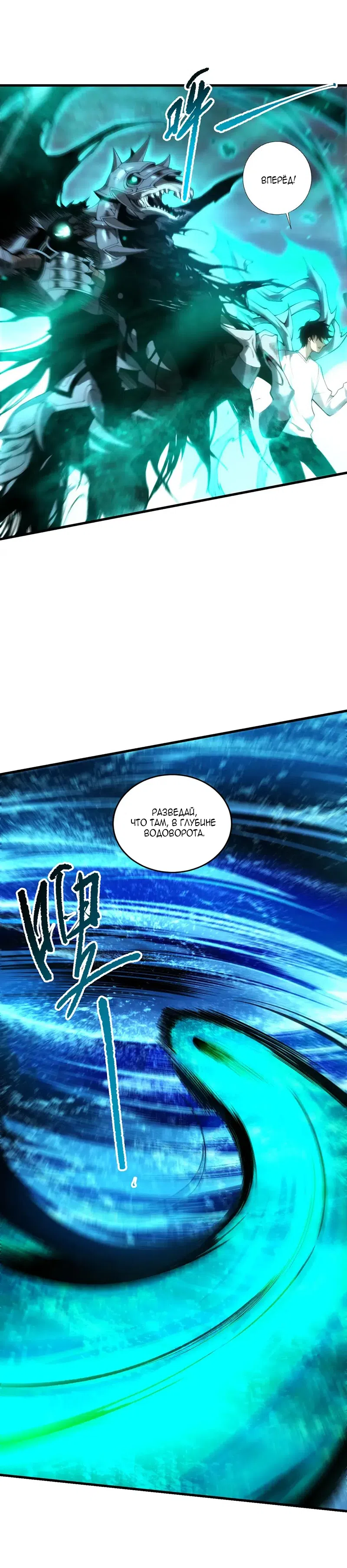 Read Некромант я катастрофа Necromancer I Am a Disaster RU Manga Online