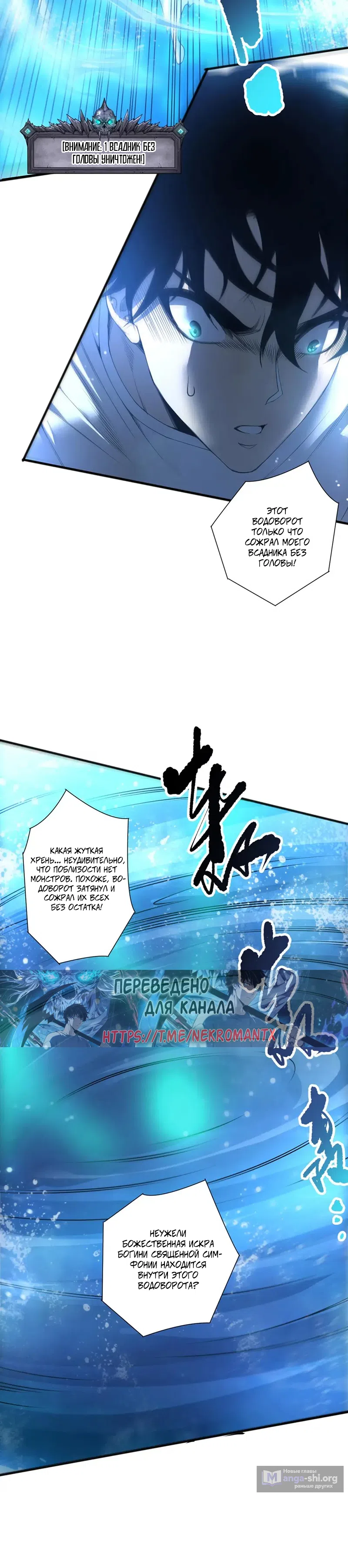 Read Некромант я катастрофа Necromancer I Am a Disaster RU Manga Online