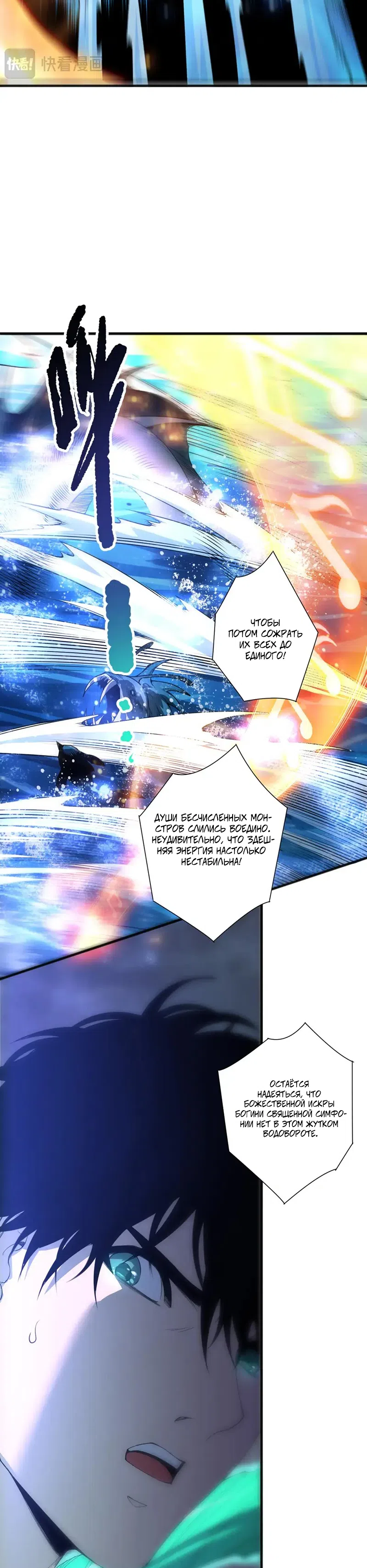 Read Некромант я катастрофа Necromancer I Am a Disaster RU Manga Online