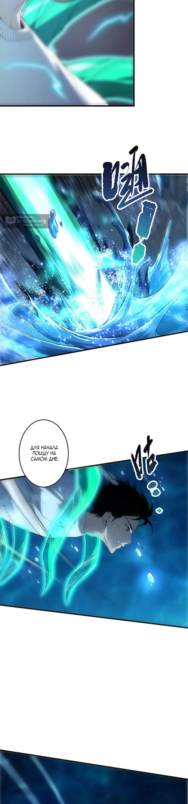Read Некромант я катастрофа Necromancer I Am a Disaster RU Manga Online