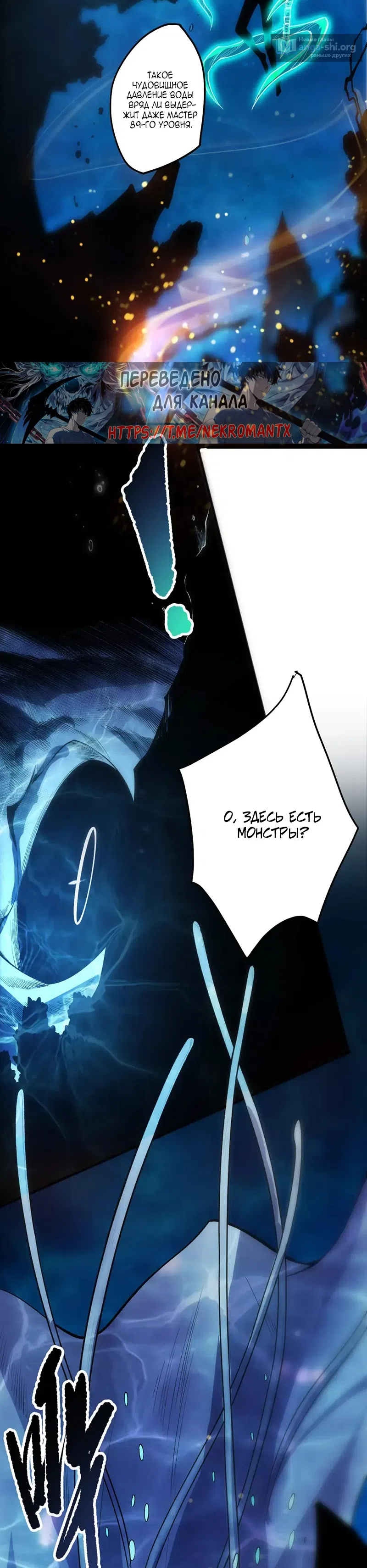 Read Некромант я катастрофа Necromancer I Am a Disaster RU Manga Online
