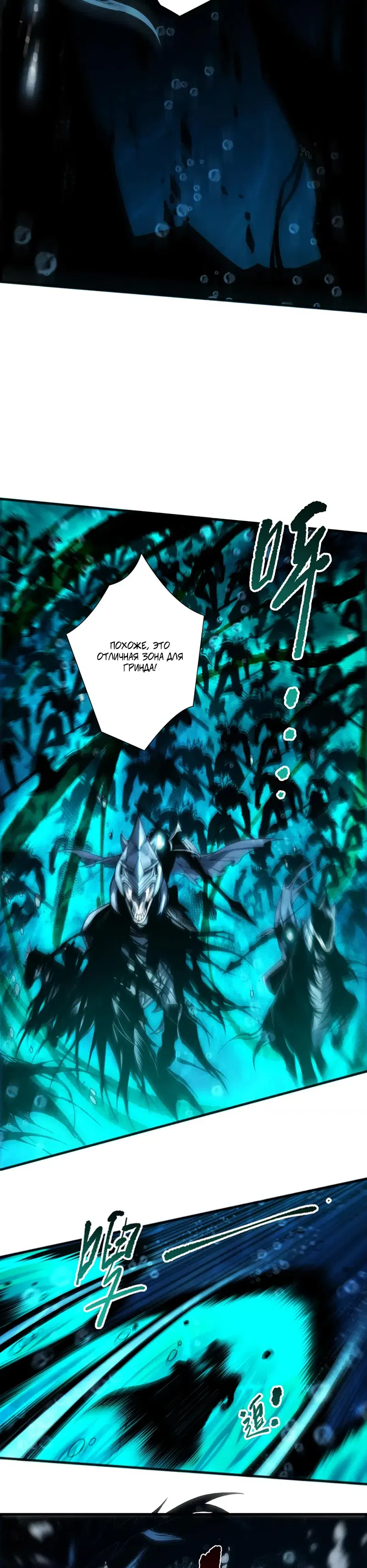 Read Некромант я катастрофа Necromancer I Am a Disaster RU Manga Online