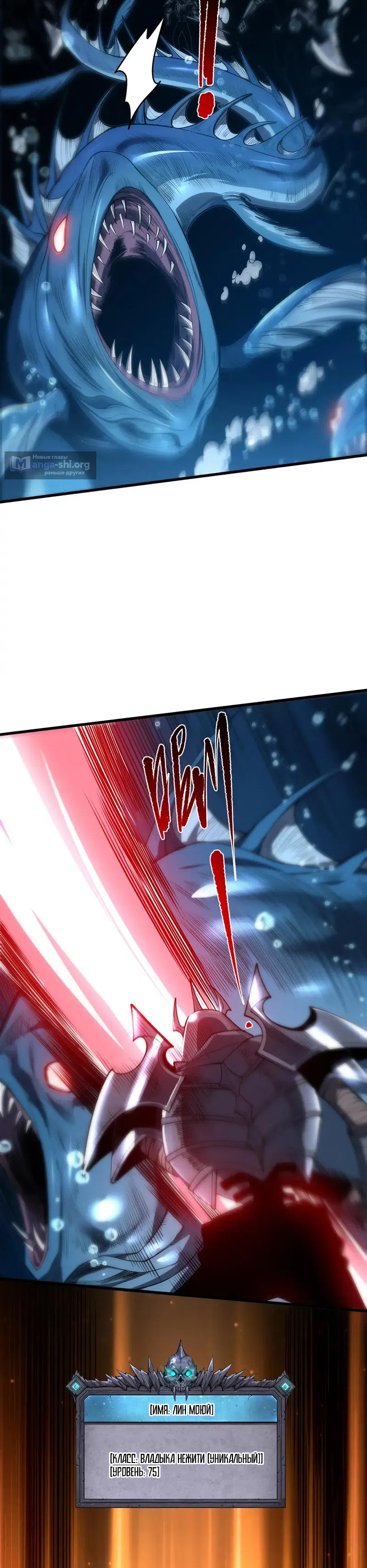 Read Некромант я катастрофа Necromancer I Am a Disaster RU Manga Online