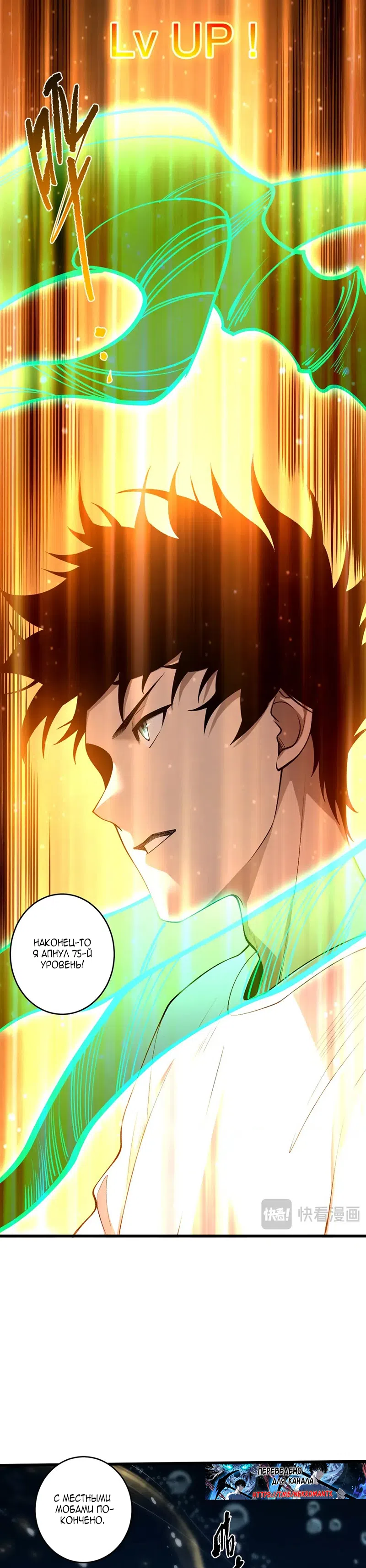 Read Некромант я катастрофа Necromancer I Am a Disaster RU Manga Online