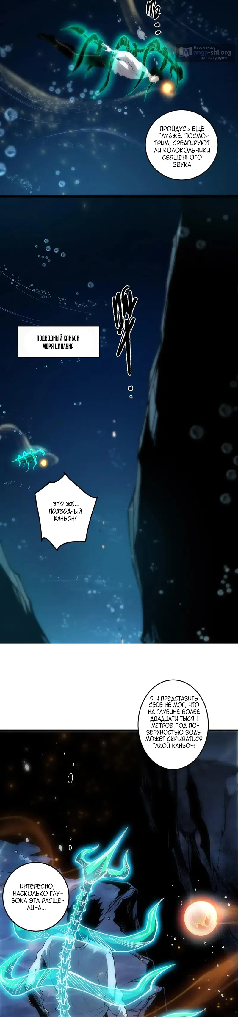 Read Некромант я катастрофа Necromancer I Am a Disaster RU Manga Online