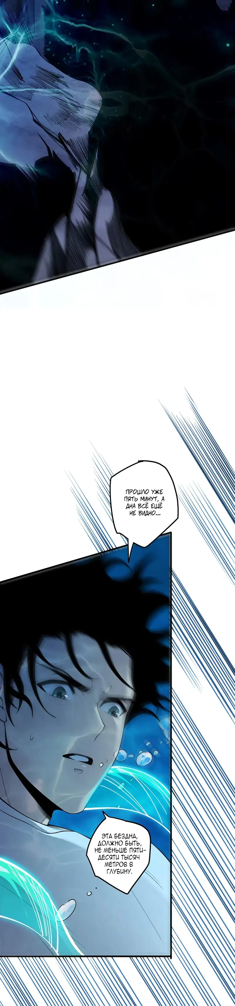 Read Некромант я катастрофа Necromancer I Am a Disaster RU Manga Online
