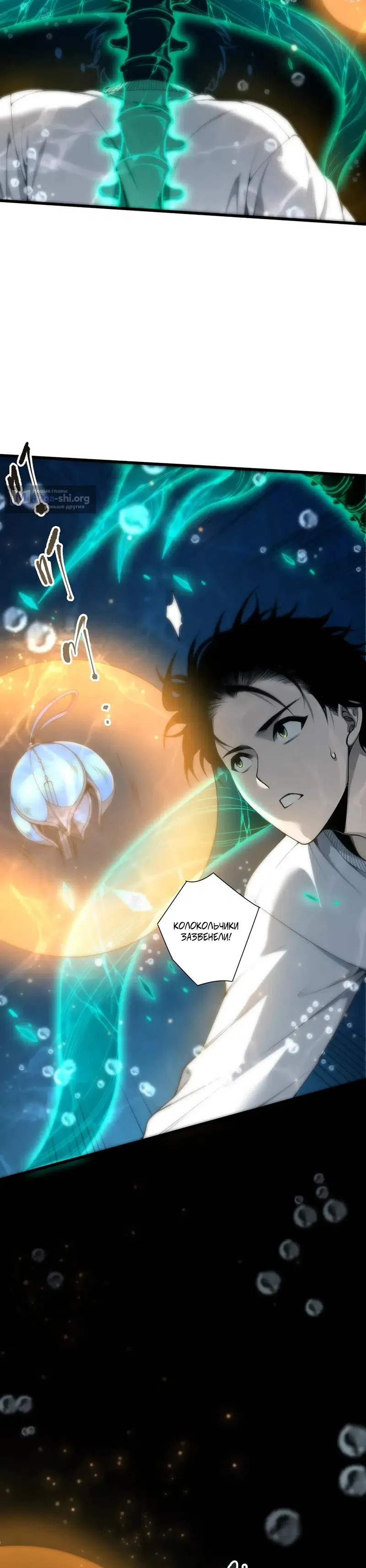 Read Некромант я катастрофа Necromancer I Am a Disaster RU Manga Online