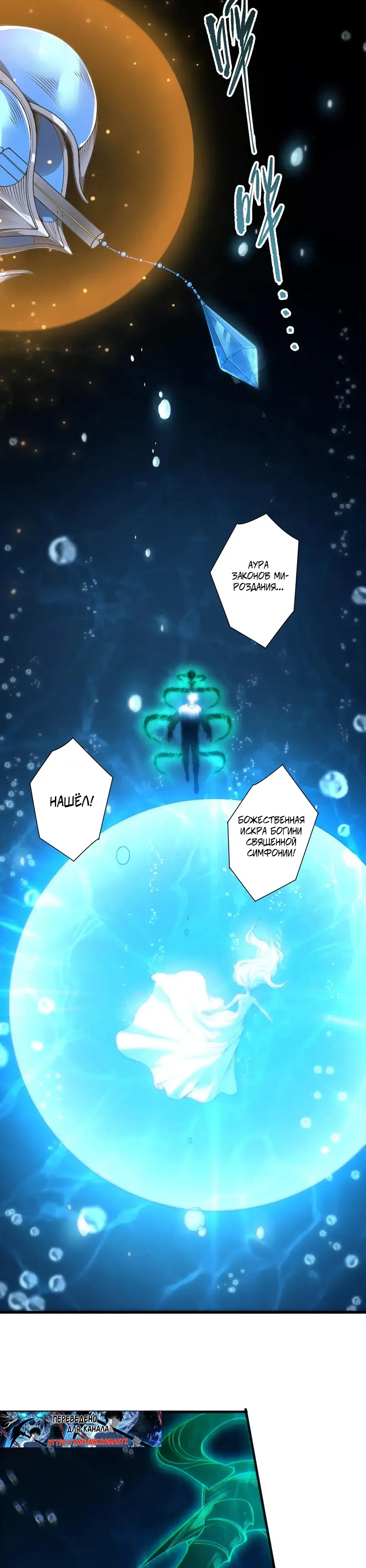 Read Некромант я катастрофа Necromancer I Am a Disaster RU Manga Online