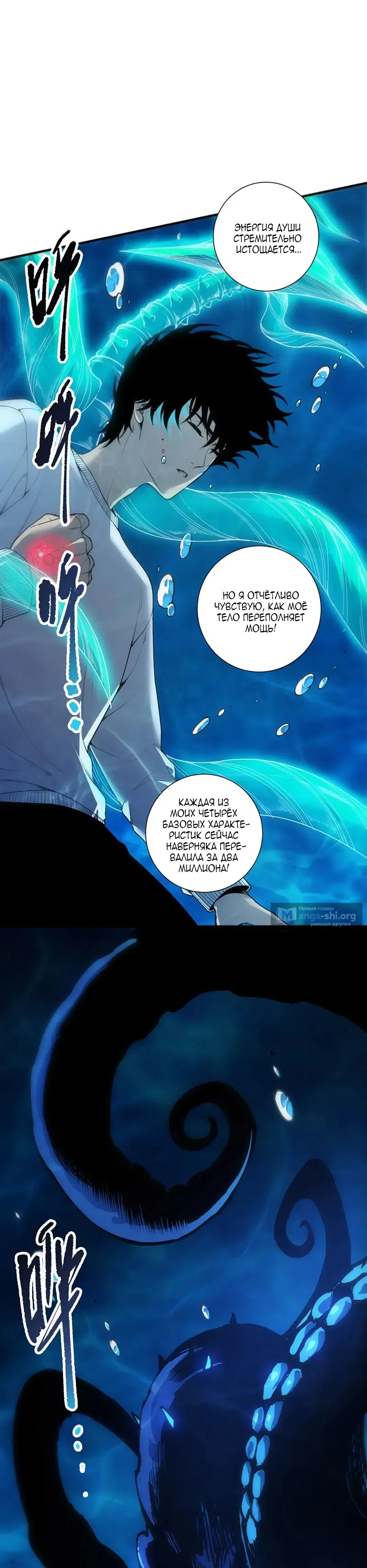 Read Некромант я катастрофа Necromancer I Am a Disaster RU Manga Online