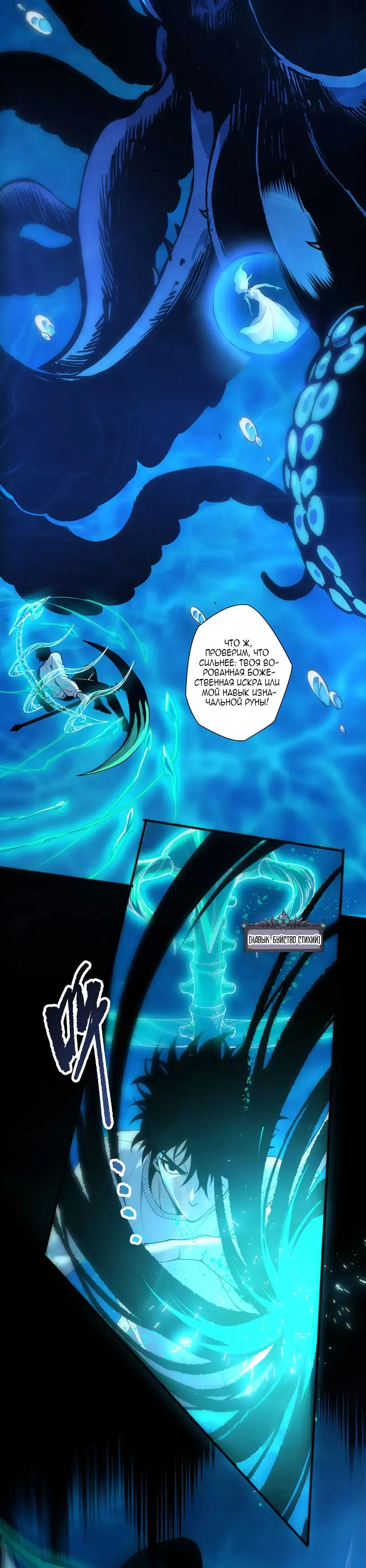 Read Некромант я катастрофа Necromancer I Am a Disaster RU Manga Online