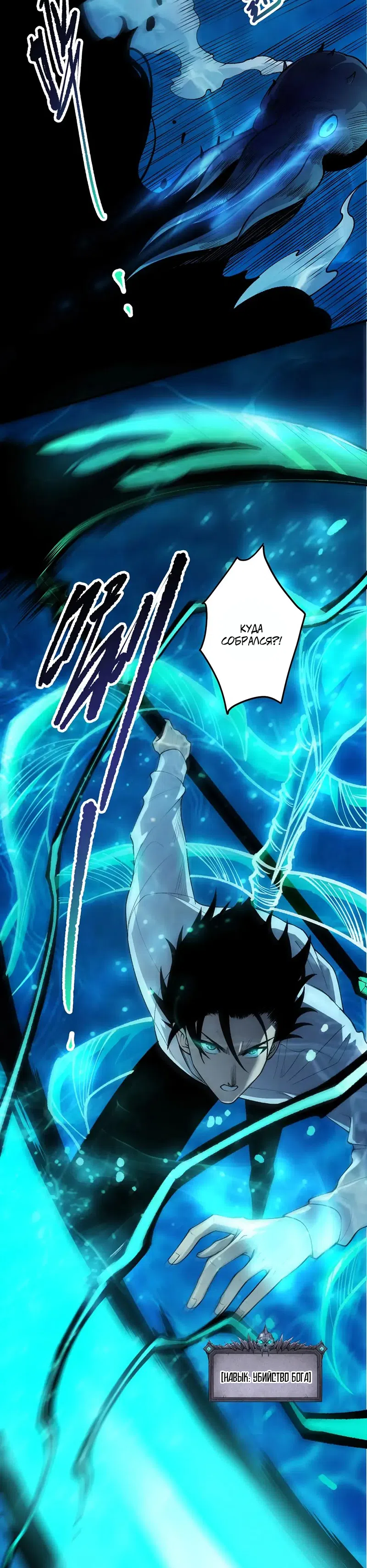 Read Некромант я катастрофа Necromancer I Am a Disaster RU Manga Online