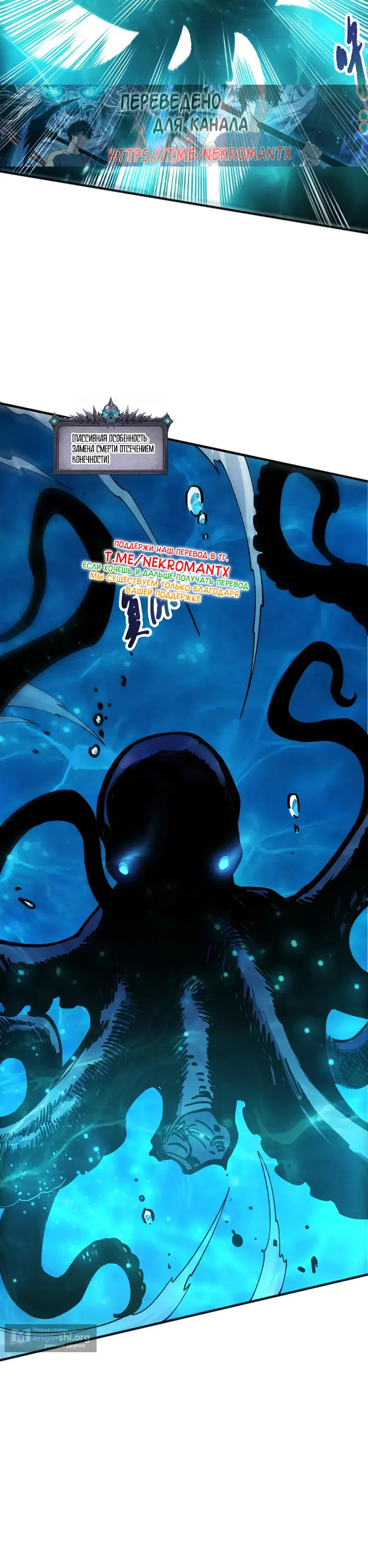Read Некромант я катастрофа Necromancer I Am a Disaster RU Manga Online