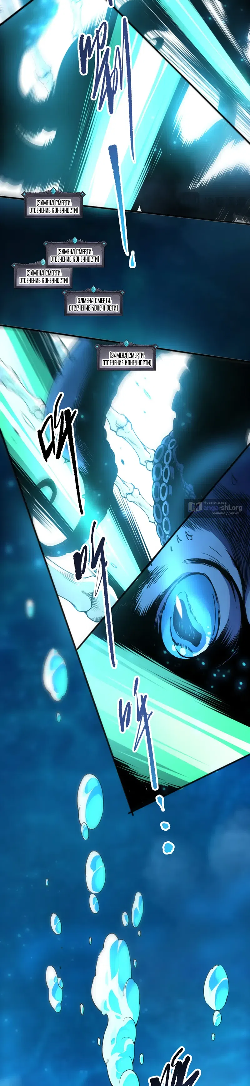 Read Некромант я катастрофа Necromancer I Am a Disaster RU Manga Online