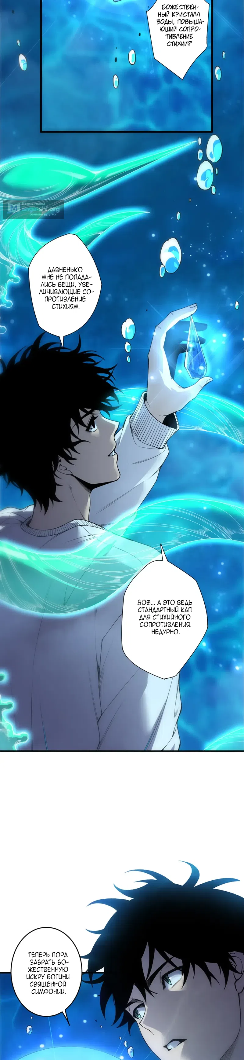 Read Некромант я катастрофа Necromancer I Am a Disaster RU Manga Online