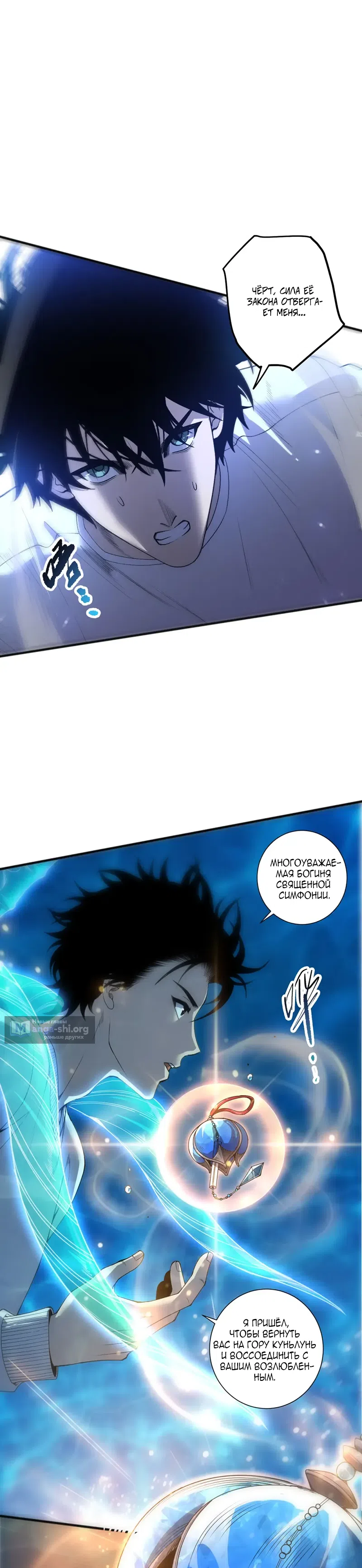 Read Некромант я катастрофа Necromancer I Am a Disaster RU Manga Online