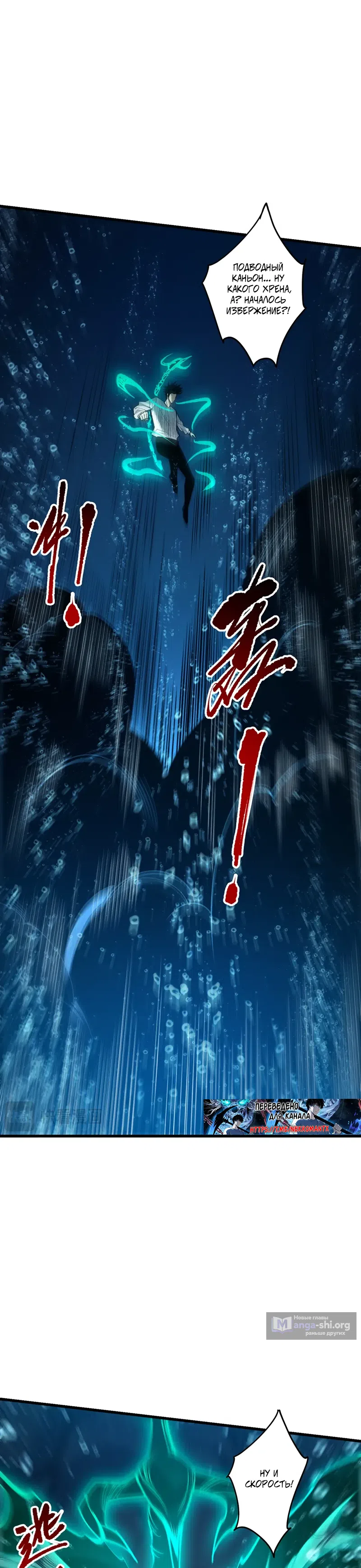 Read Некромант я катастрофа Necromancer I Am a Disaster RU Manga Online