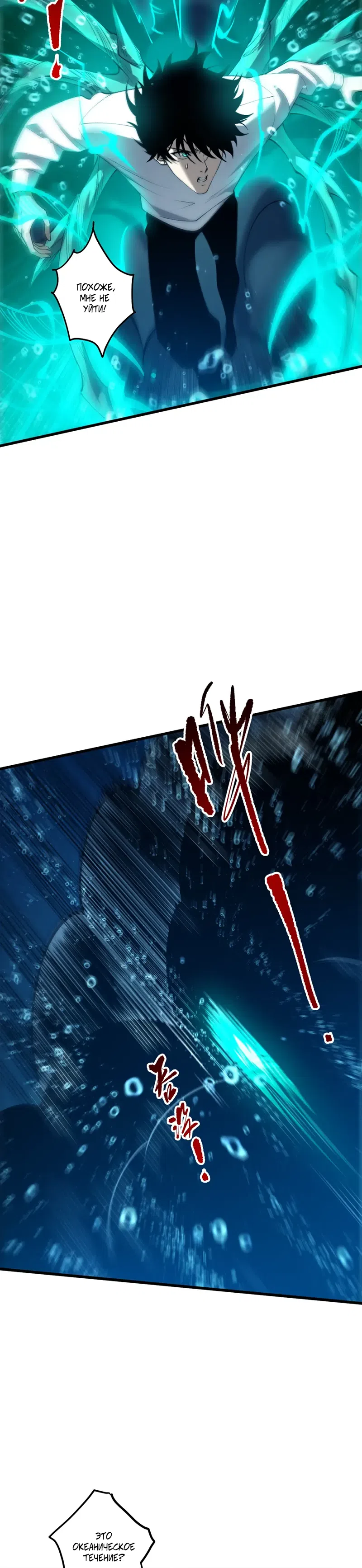 Read Некромант я катастрофа Necromancer I Am a Disaster RU Manga Online