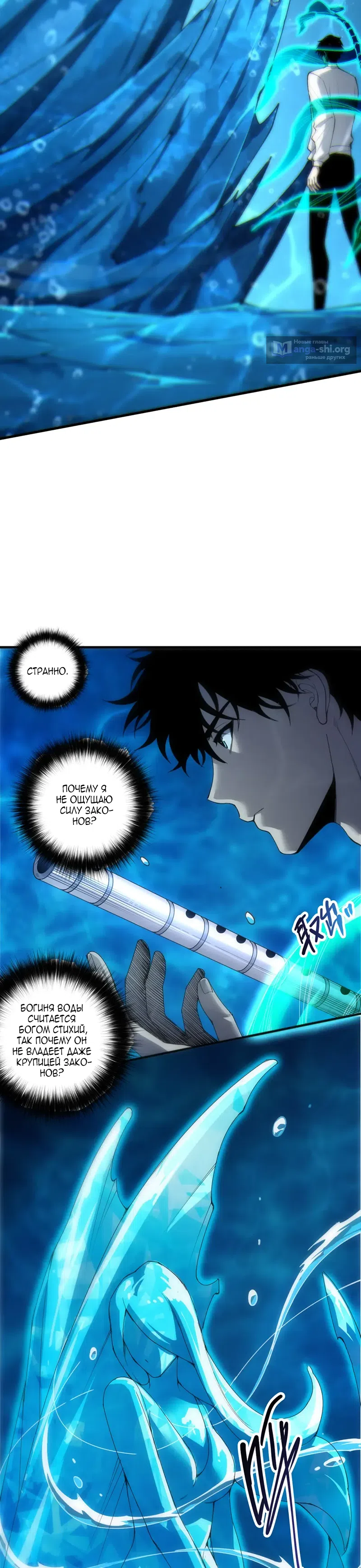 Read Некромант я катастрофа Necromancer I Am a Disaster RU Manga Online