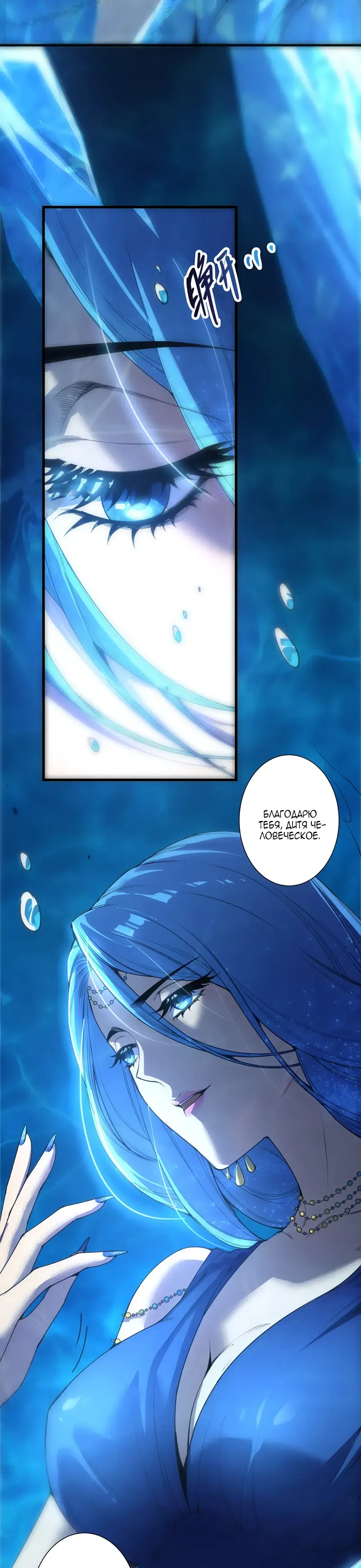 Read Некромант я катастрофа Necromancer I Am a Disaster RU Manga Online