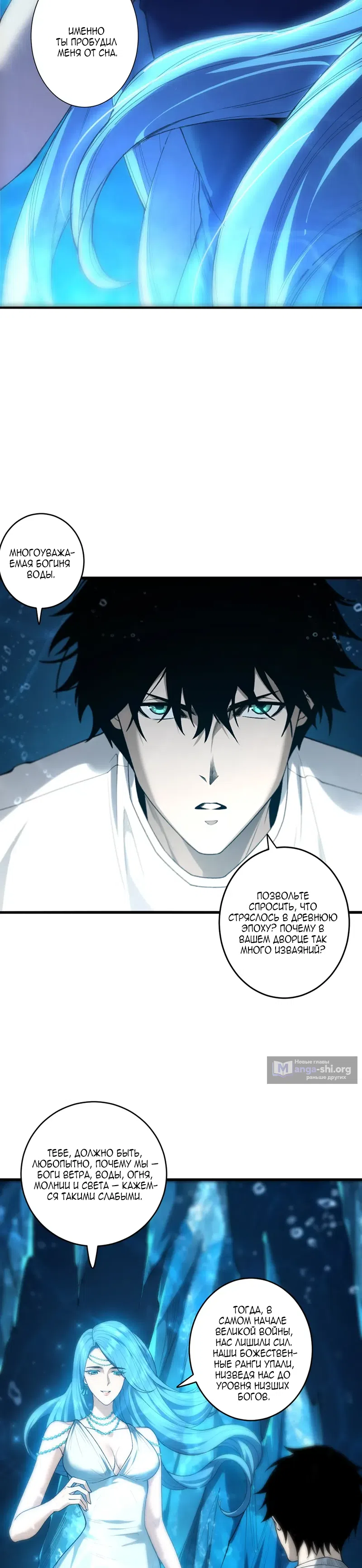 Read Некромант я катастрофа Necromancer I Am a Disaster RU Manga Online