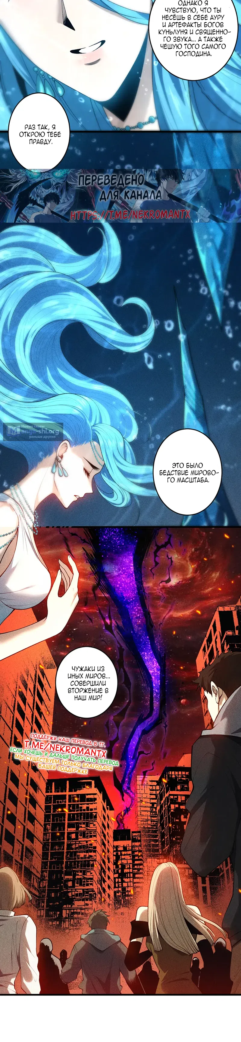 Read Некромант я катастрофа Necromancer I Am a Disaster RU Manga Online