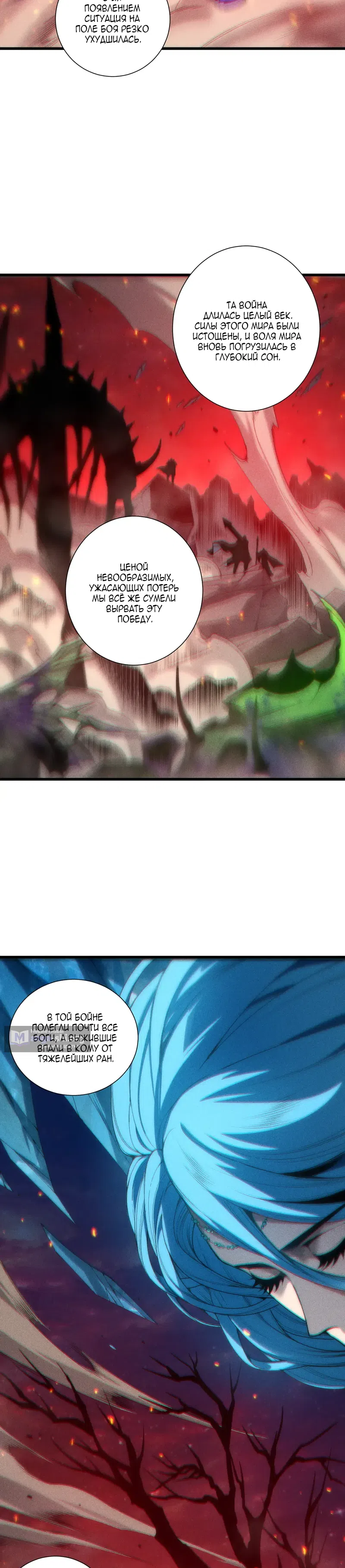 Read Некромант я катастрофа Necromancer I Am a Disaster RU Manga Online