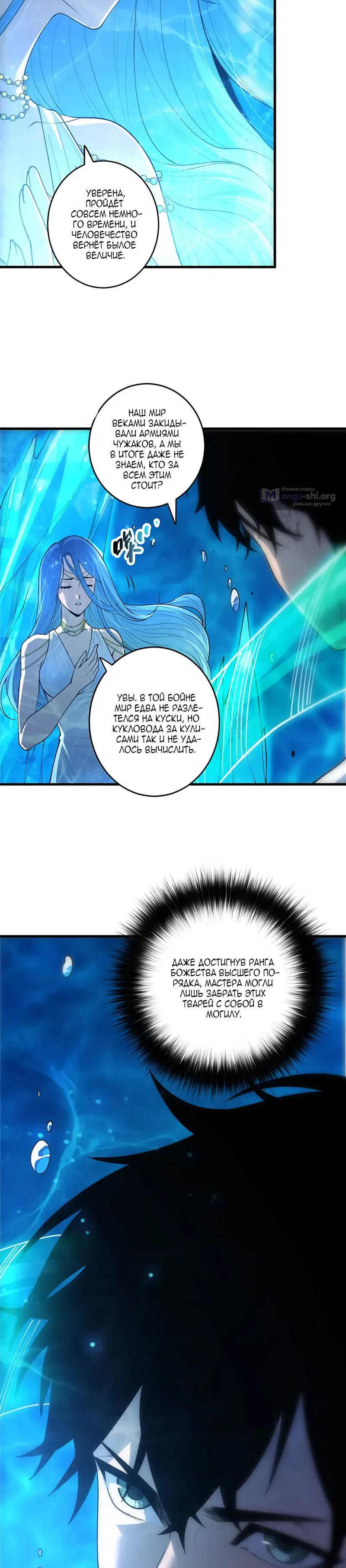 Read Некромант я катастрофа Necromancer I Am a Disaster RU Manga Online