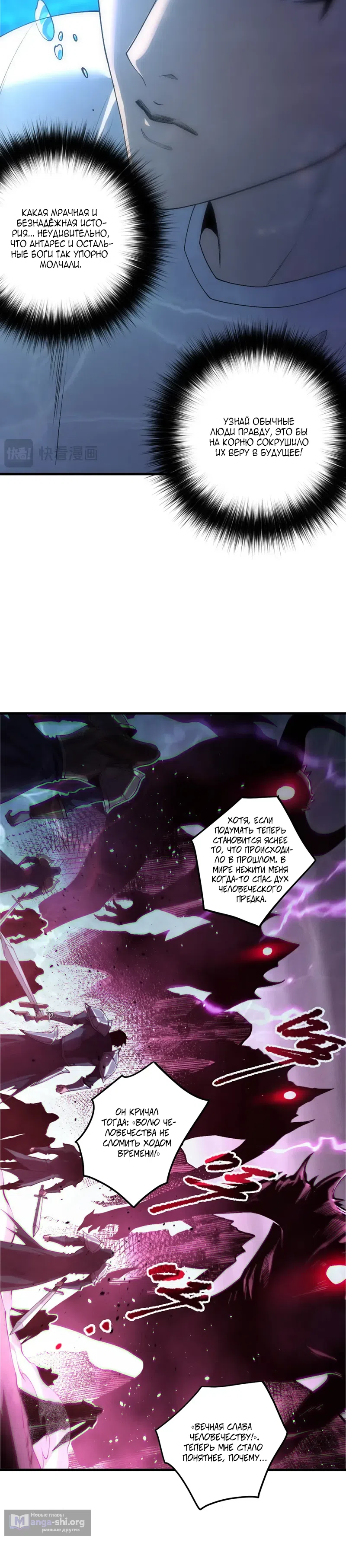 Read Некромант я катастрофа Necromancer I Am a Disaster RU Manga Online