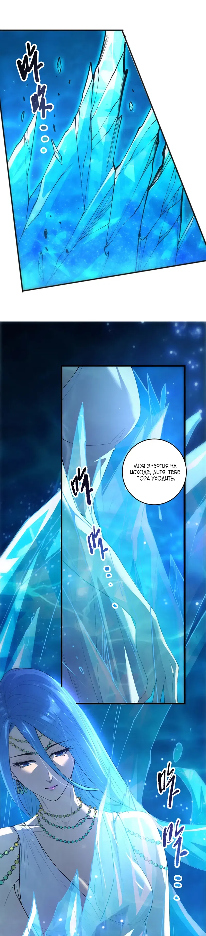 Read Некромант я катастрофа Necromancer I Am a Disaster RU Manga Online