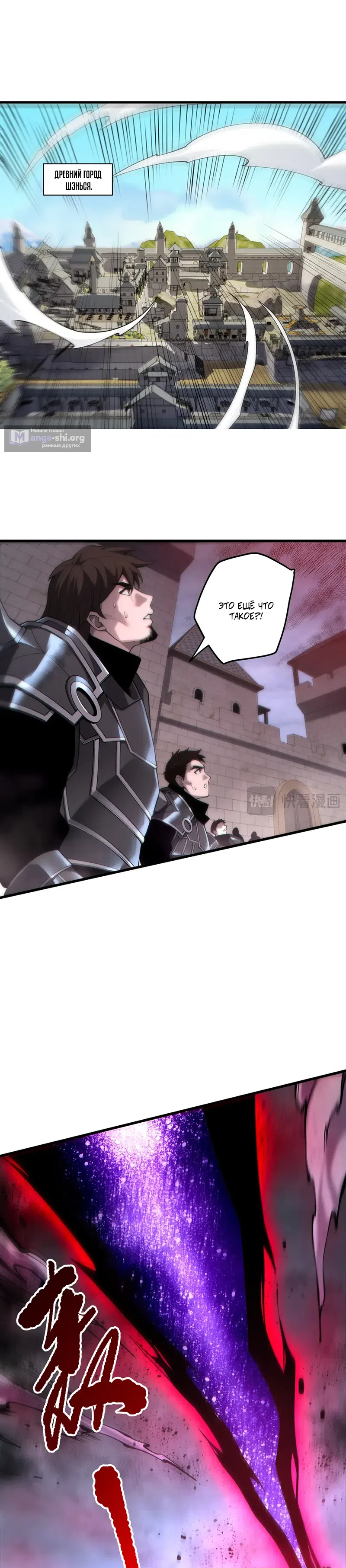 Read Некромант я катастрофа Necromancer I Am a Disaster RU Manga Online