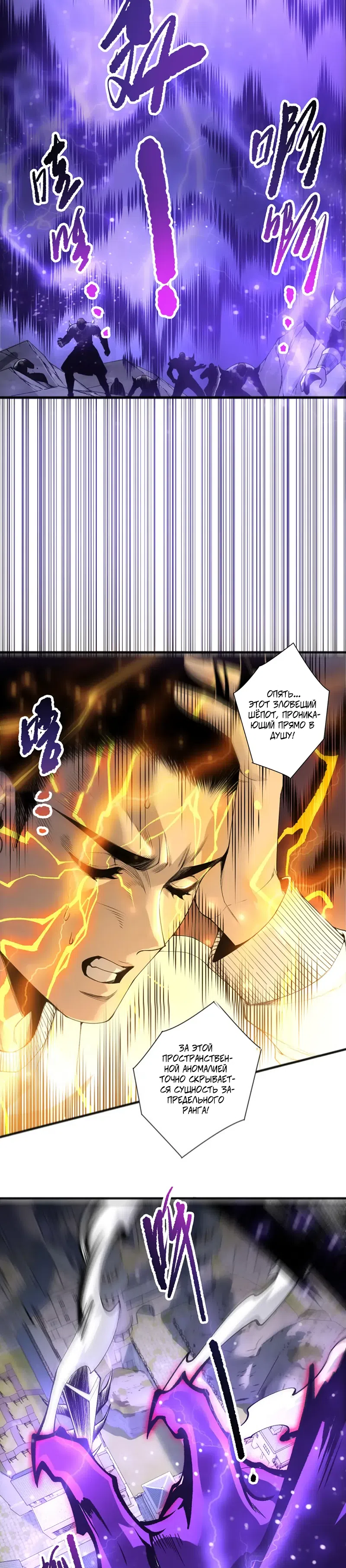 Read Некромант я катастрофа Necromancer I Am a Disaster RU Manga Online