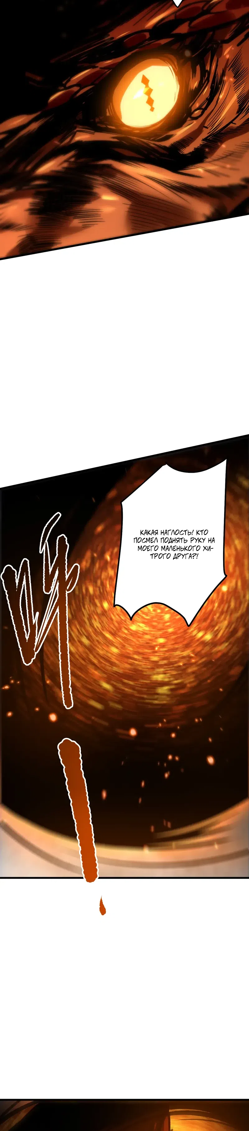 Read Некромант я катастрофа Necromancer I Am a Disaster RU Manga Online