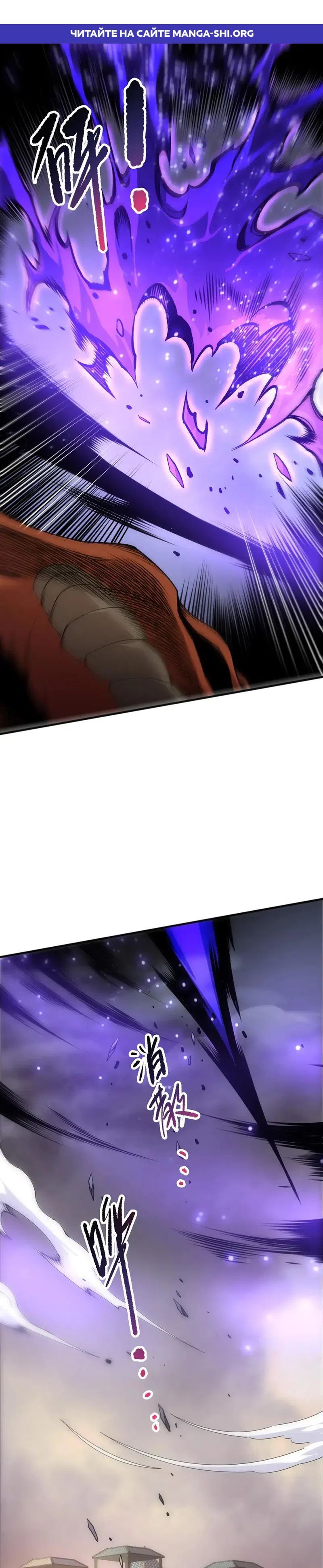 Read Некромант я катастрофа Necromancer I Am a Disaster RU Manga Online