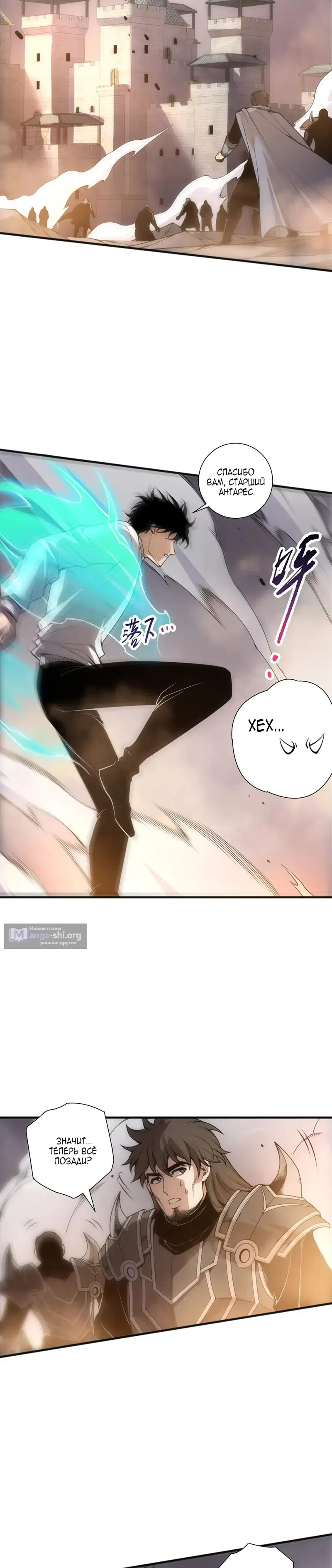 Read Некромант я катастрофа Necromancer I Am a Disaster RU Manga Online