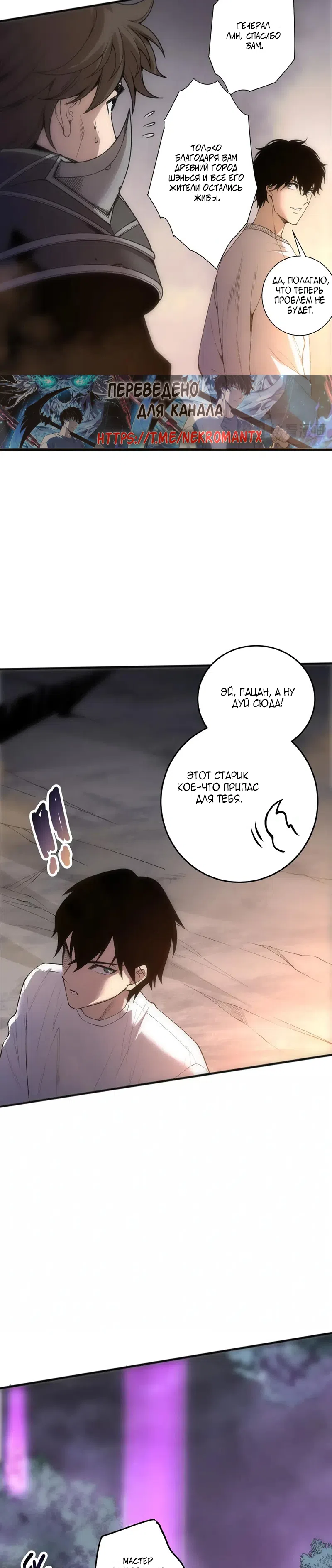 Read Некромант я катастрофа Necromancer I Am a Disaster RU Manga Online