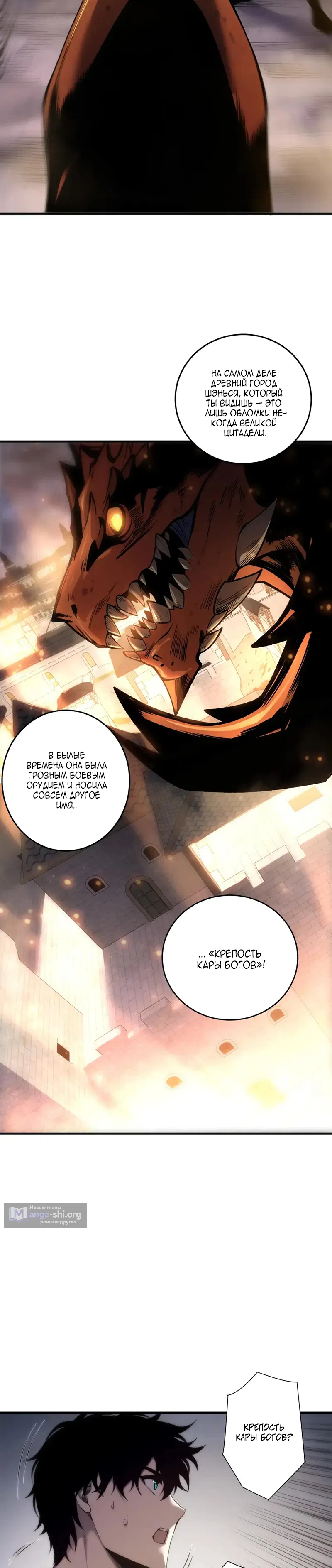 Read Некромант я катастрофа Necromancer I Am a Disaster RU Manga Online