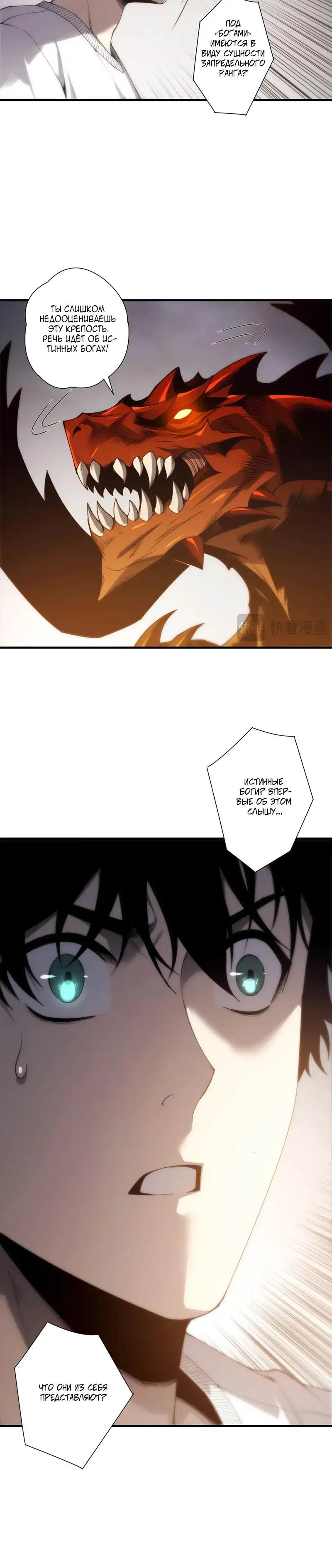 Read Некромант я катастрофа Necromancer I Am a Disaster RU Manga Online