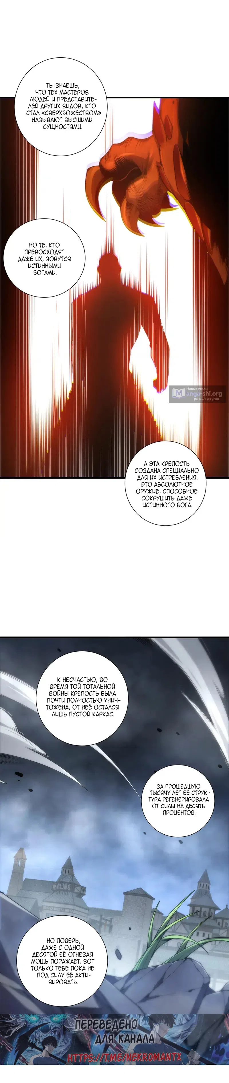 Read Некромант я катастрофа Necromancer I Am a Disaster RU Manga Online