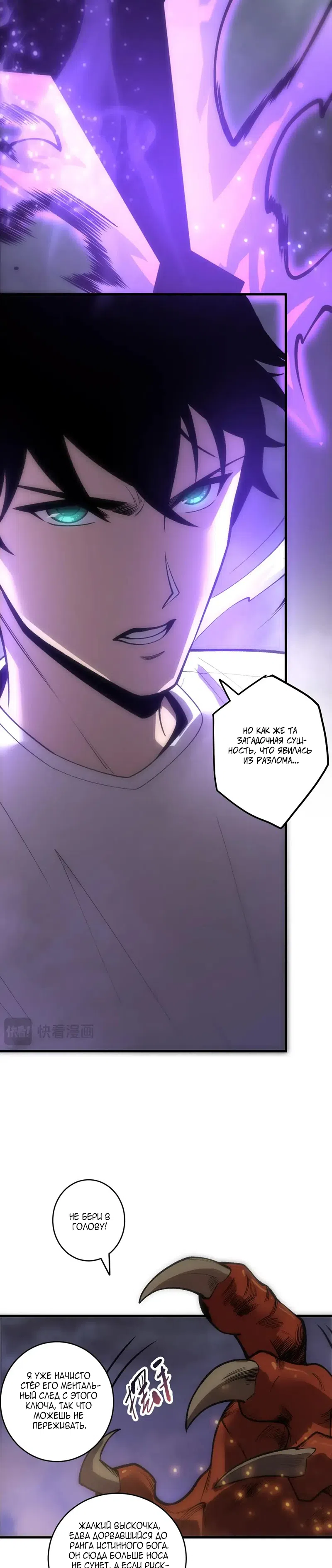 Read Некромант я катастрофа Necromancer I Am a Disaster RU Manga Online