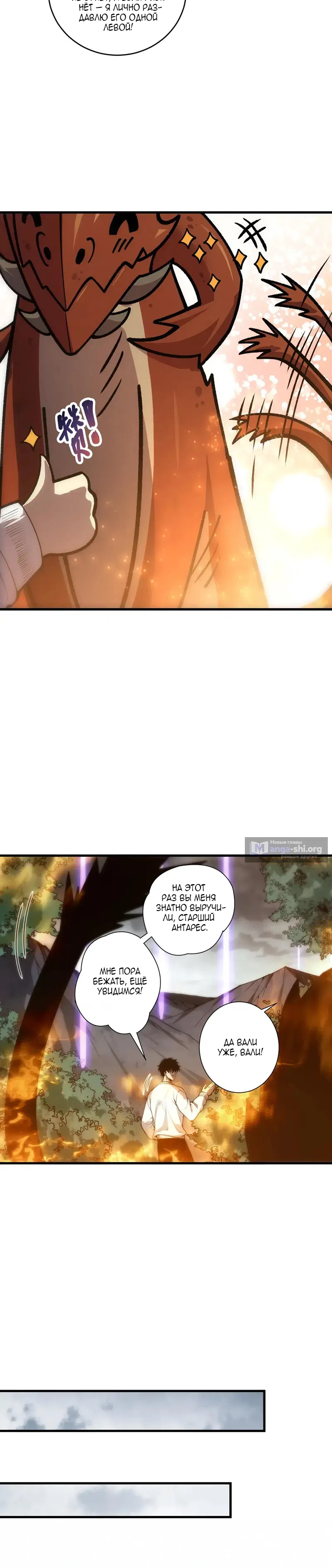 Read Некромант я катастрофа Necromancer I Am a Disaster RU Manga Online