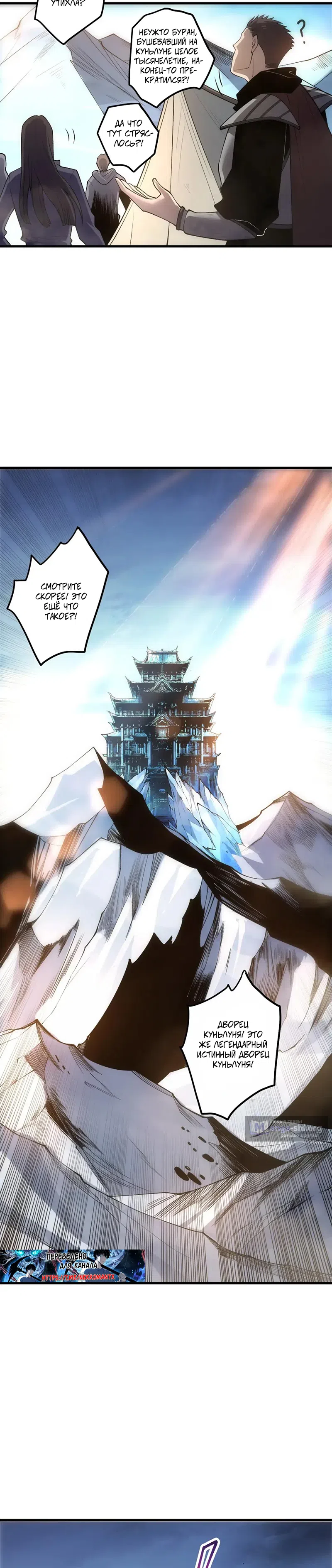 Read Некромант я катастрофа Necromancer I Am a Disaster RU Manga Online