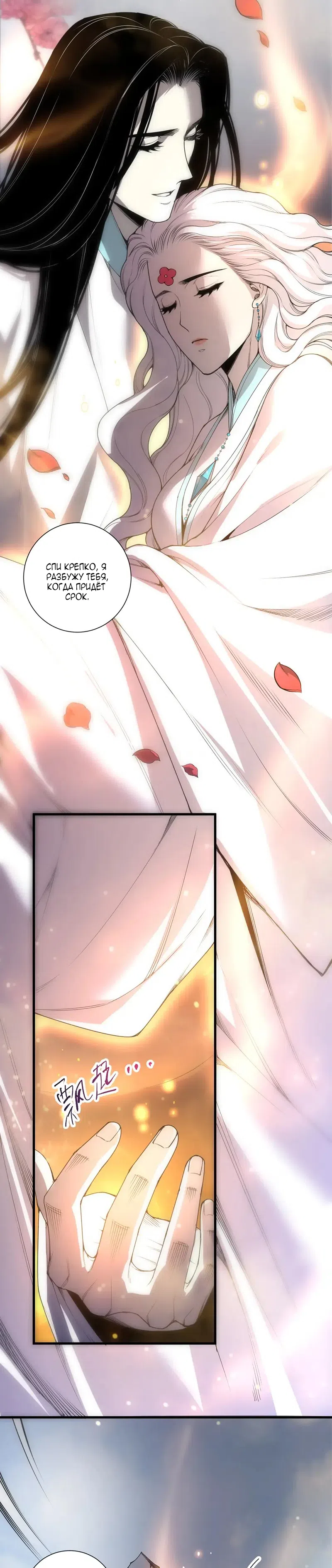 Read Некромант я катастрофа Necromancer I Am a Disaster RU Manga Online