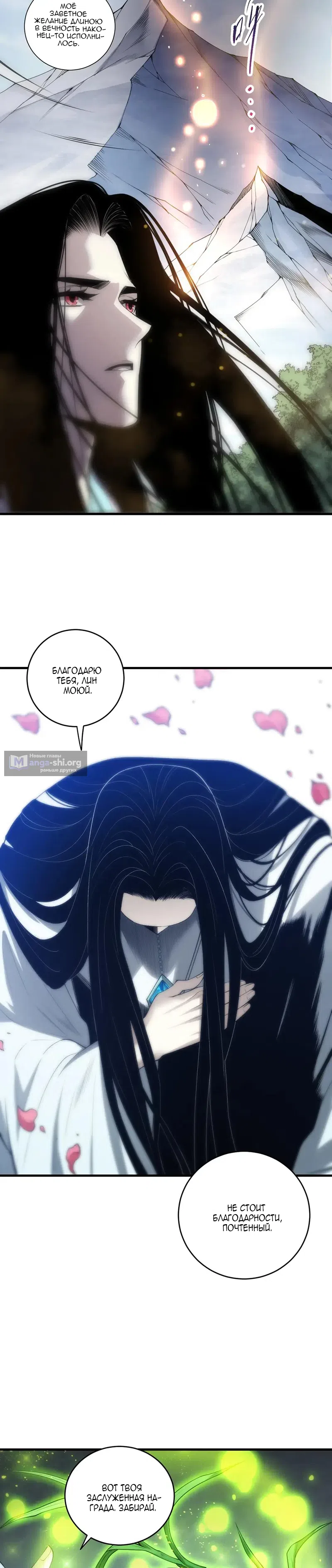 Read Некромант я катастрофа Necromancer I Am a Disaster RU Manga Online