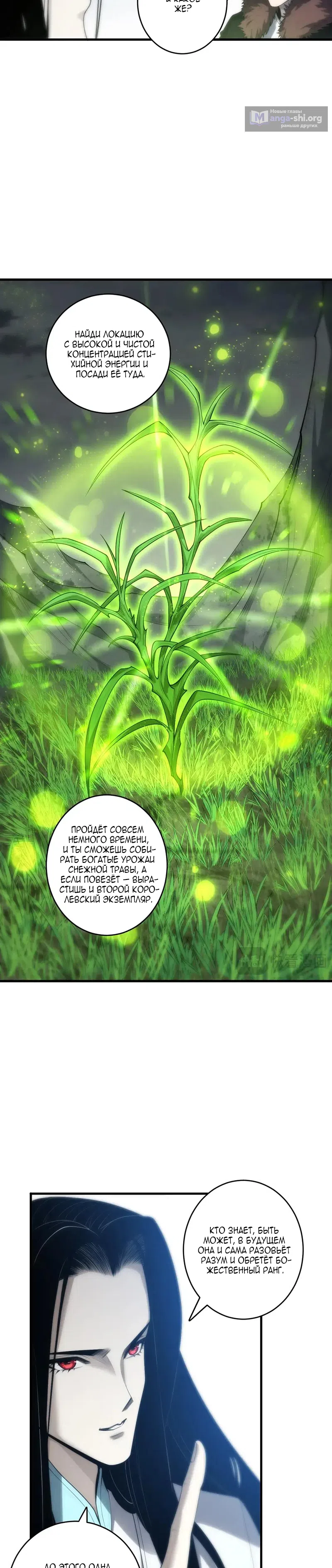 Read Некромант я катастрофа Necromancer I Am a Disaster RU Manga Online