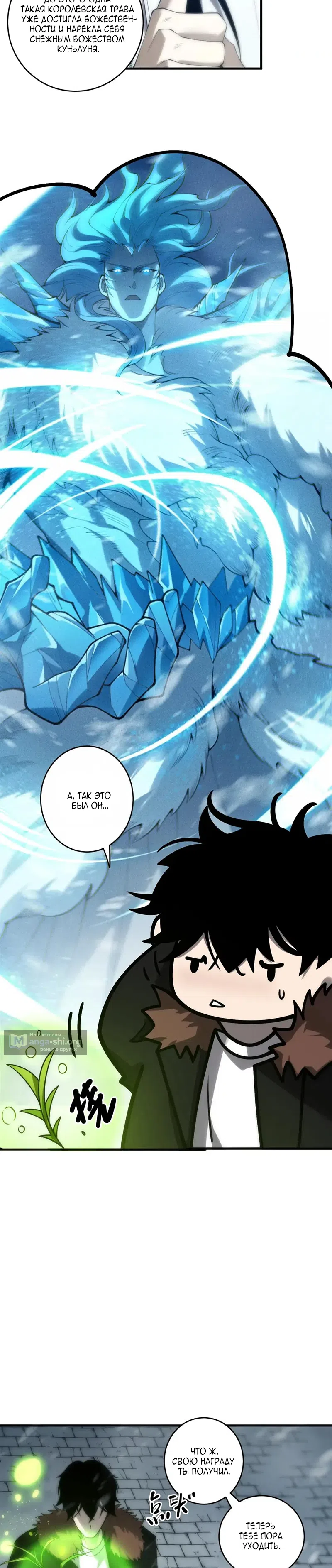 Read Некромант я катастрофа Necromancer I Am a Disaster RU Manga Online