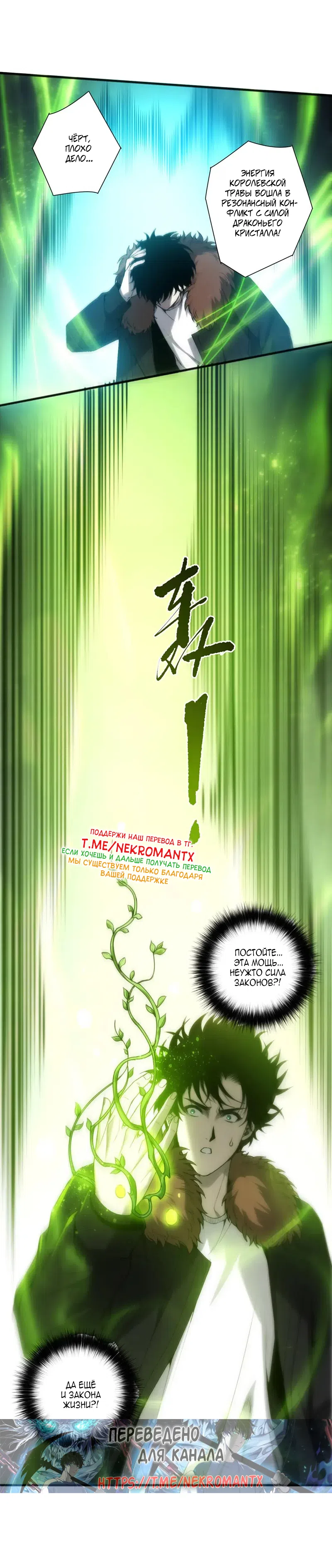 Read Некромант я катастрофа Necromancer I Am a Disaster RU Manga Online