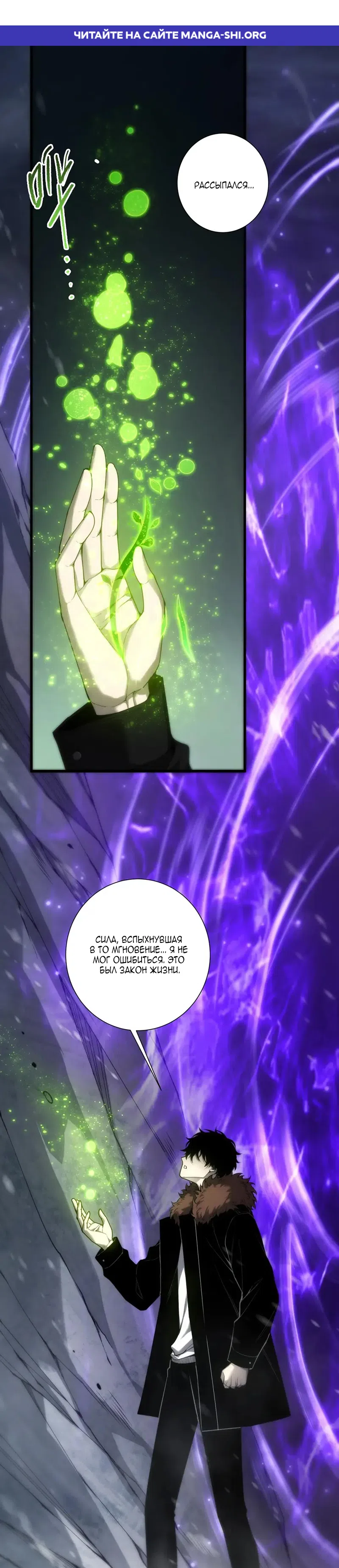 Read Некромант я катастрофа Necromancer I Am a Disaster RU Manga Online