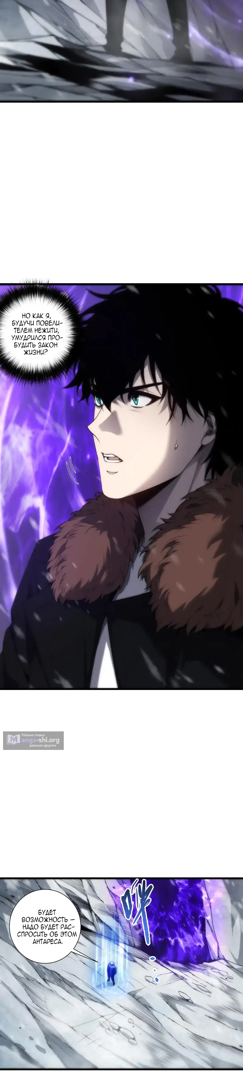 Read Некромант я катастрофа Necromancer I Am a Disaster RU Manga Online