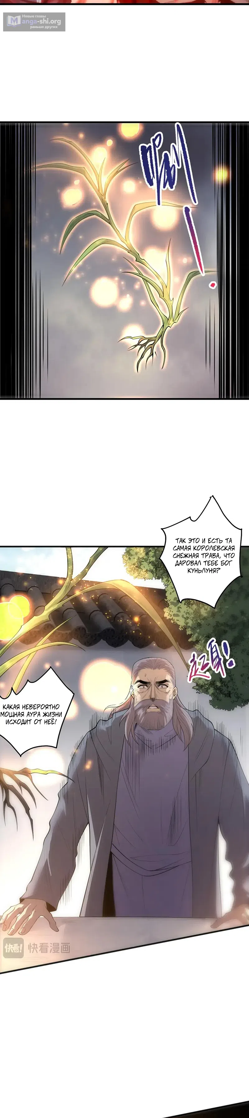 Read Некромант я катастрофа Necromancer I Am a Disaster RU Manga Online