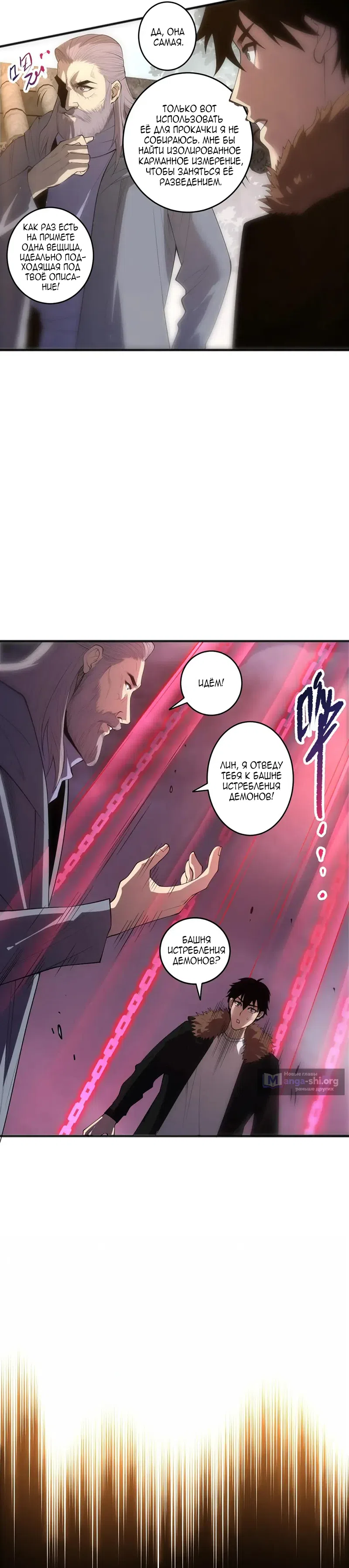 Read Некромант я катастрофа Necromancer I Am a Disaster RU Manga Online